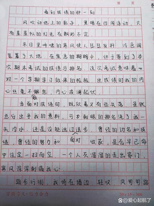 比成绩更重要，究竟是什么？