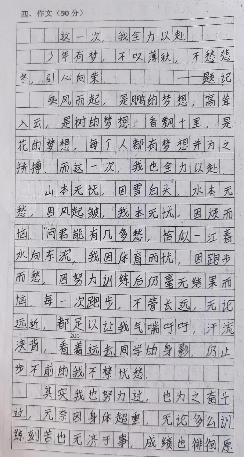 比成绩更重要，究竟是什么？