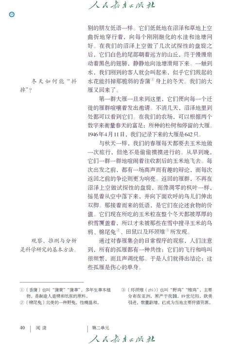 八年级下册语文书课文有哪些重点？