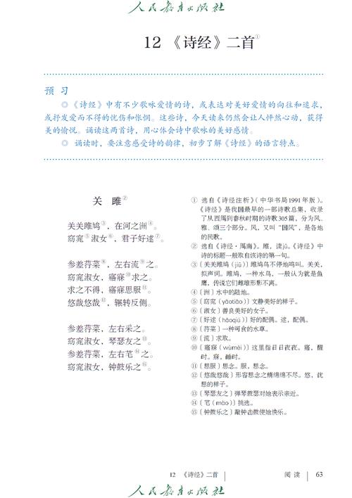 八年级下册语文书课文有哪些重点？