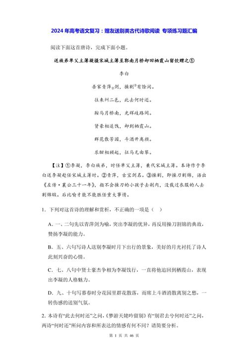 高三语文古诗词题答题技巧有哪些?