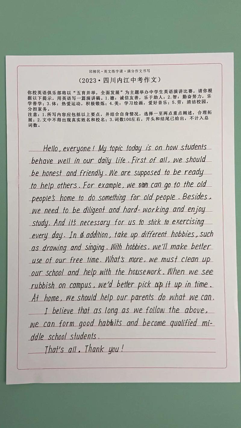 中考英语作文如何快速提分?