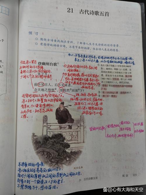 7下人教版古诗5首,主题情感有何关联?