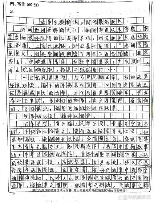 高考语文试卷作文