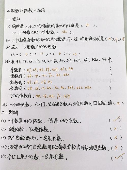 五年级学因数与倍数，怎么快速找全所有因数？