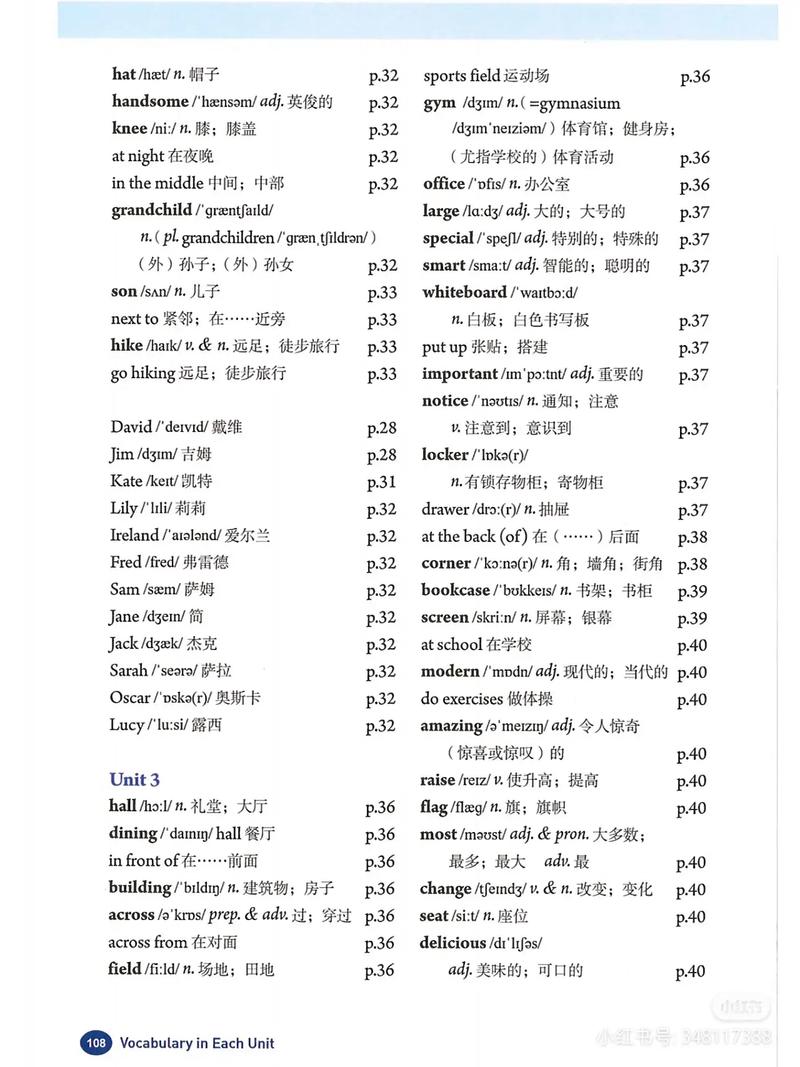 七年级上册英语书内容有哪些重点？