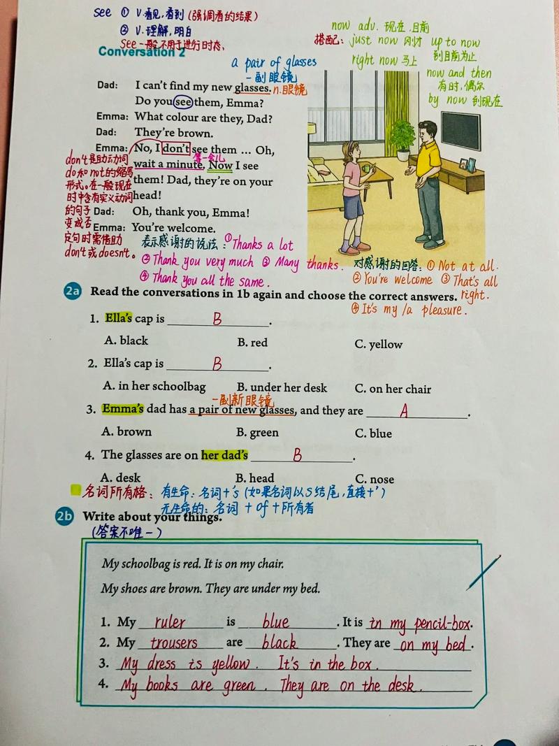 七年级上册英语书内容有哪些重点?