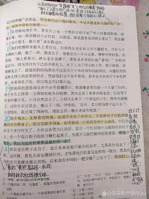 8年级上册语文第一课
