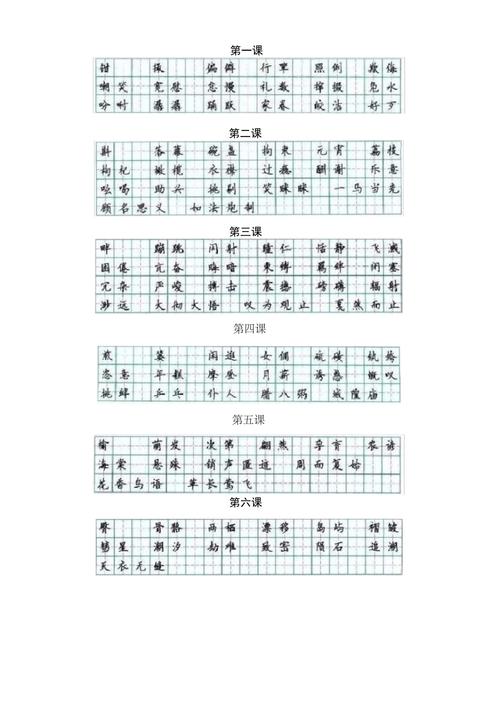 八年级下册语文生字词有哪些？