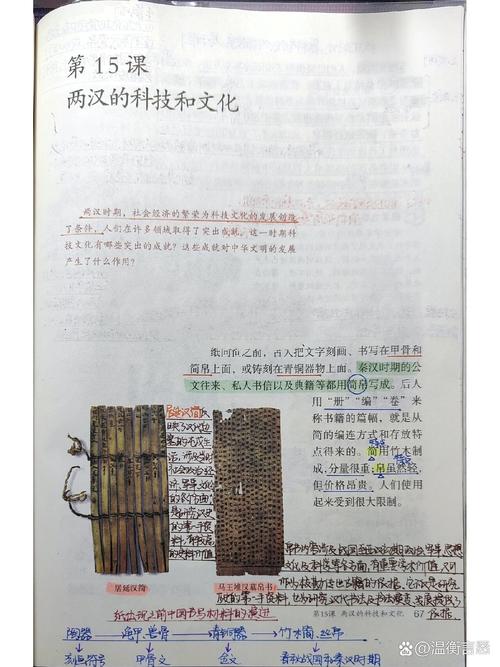 七年级上册历史课本讲了哪些重要内容？