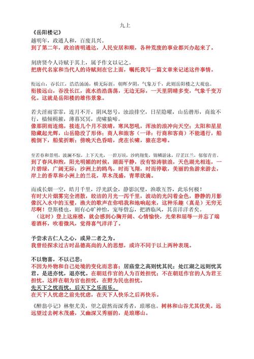 九年级上册文言文翻译有哪些重点难点？