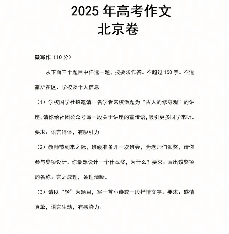 海淀作文2025，如何写出高分？