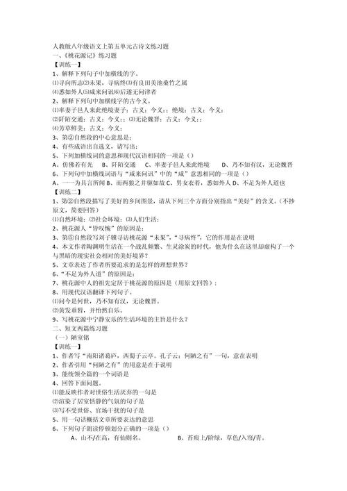 初中古诗意象的题目