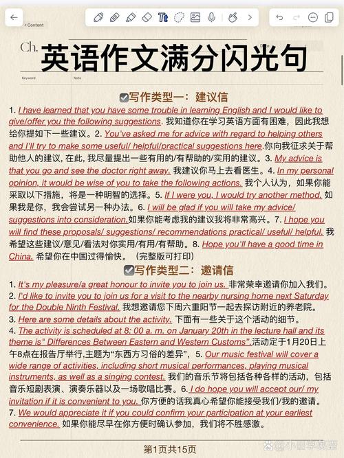 初中万能英语作文真的万能吗？