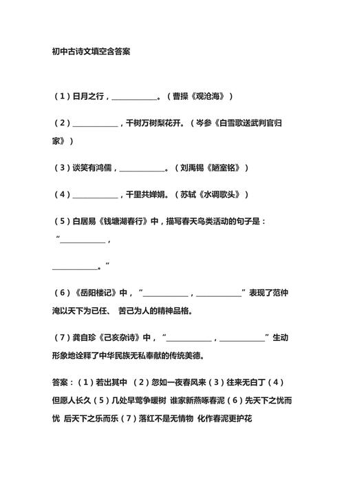 北京中考古诗文填空有哪些高频考点？