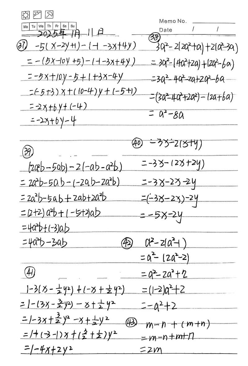 七年级上册计算题大全，如何高效掌握？