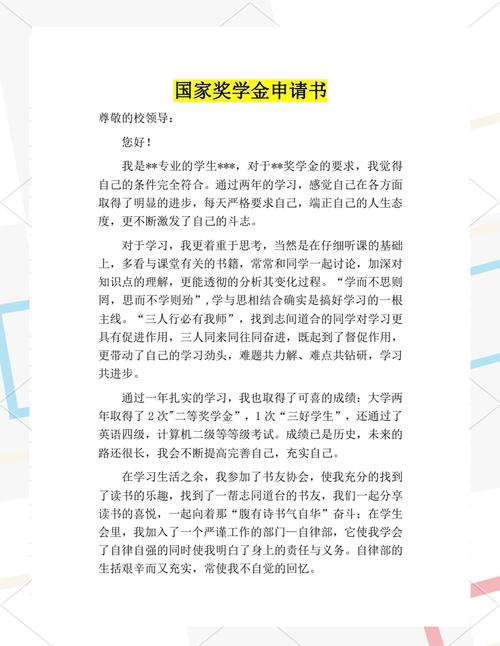 一元奖学金，是激励还是形式主义？