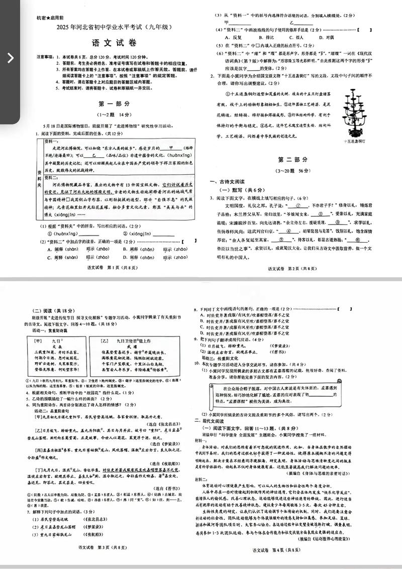 河北中考古诗词考题有何新变化？