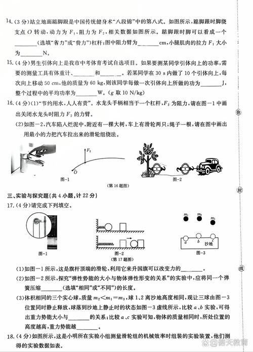 九年级上册物理月考卷难吗？重点考哪些内容？