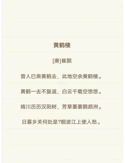 黄鹤楼古诗常考题型有哪些？