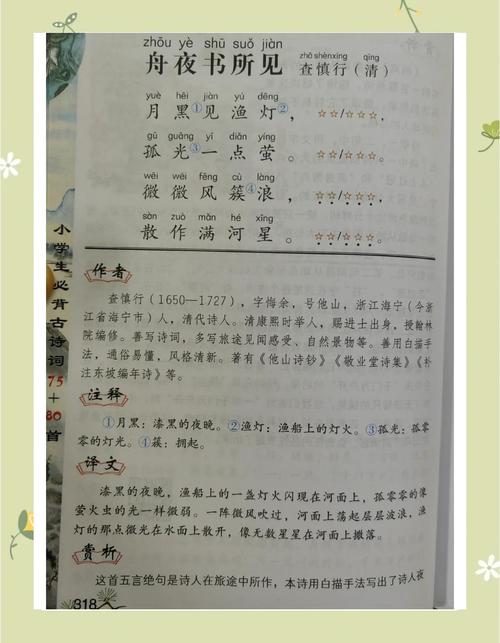 十首课外古诗有哪些？分别是什么意思？