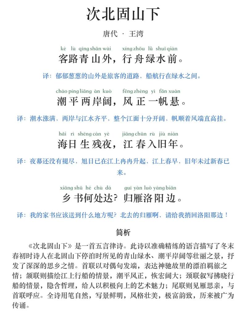 十首课外古诗有哪些？分别是什么意思？