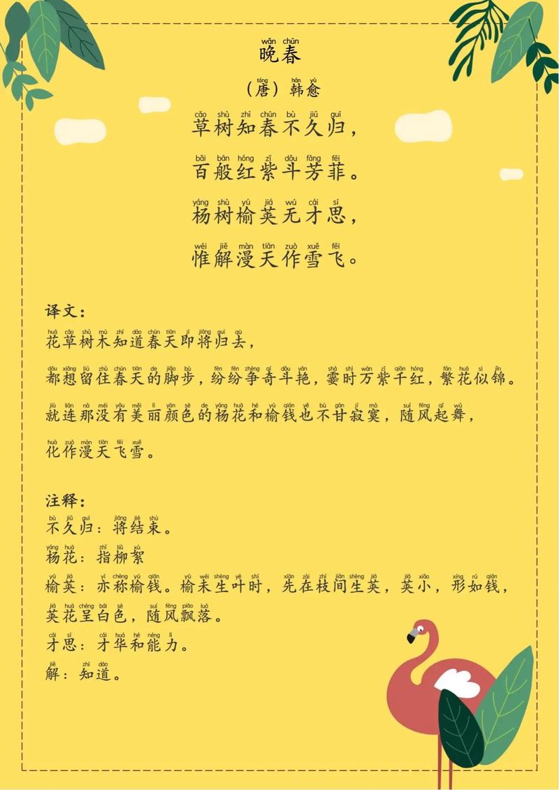 十首课外古诗有哪些？分别是什么意思？