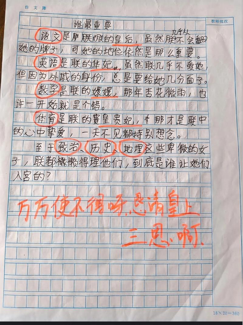 作文如何避免急就章，多想想就能写好？
