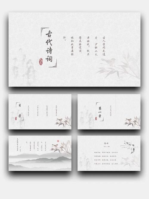 古诗词意境如何通过课件呈现？