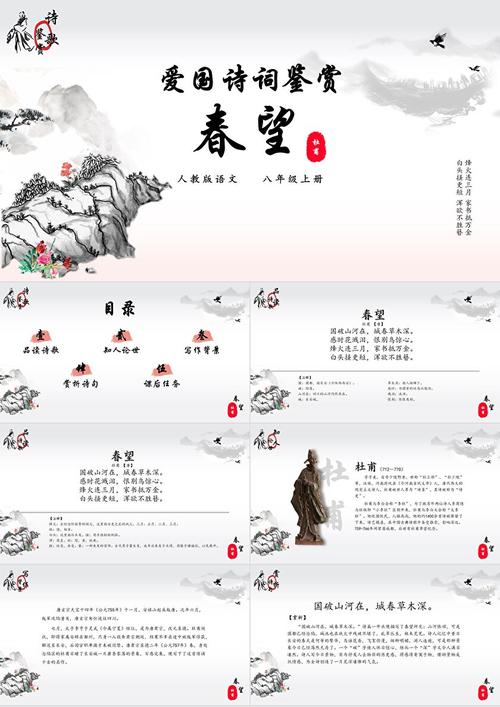 古诗词意境如何通过课件呈现？