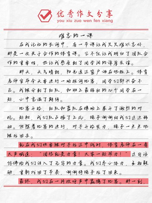 初中第一课作文该如何写？