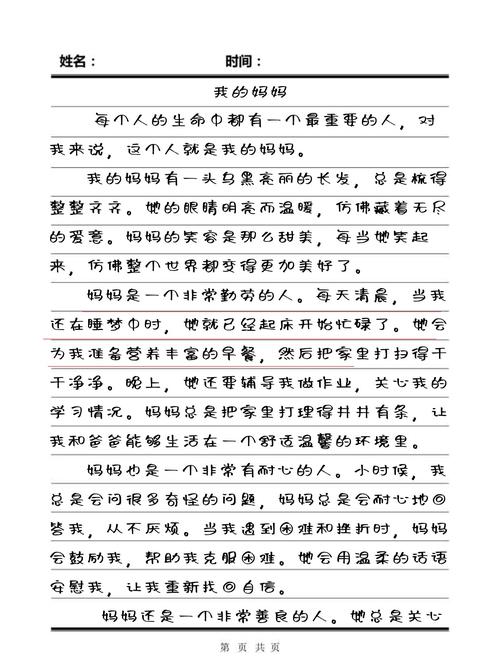 初二作文我的母亲如何写出真情实感？