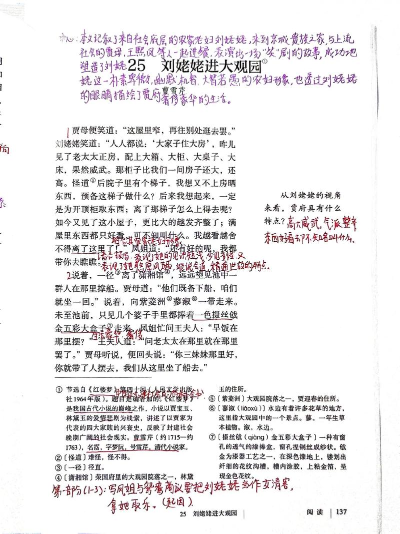 九年级上册语文25课讲了什么?