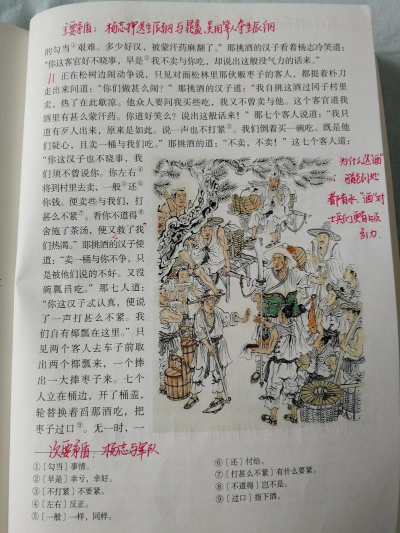 九年级上册语文25课讲了什么?