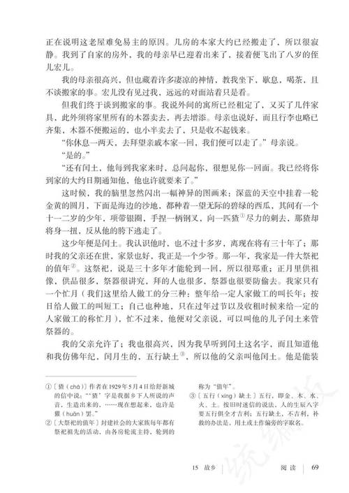 九年级上册语文25课讲了什么？