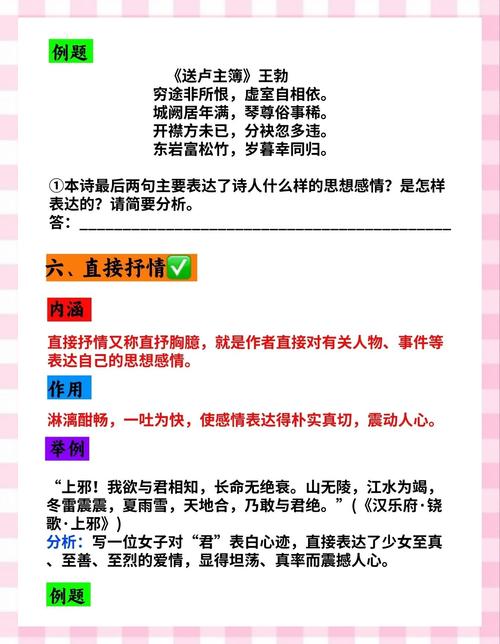 古诗词阅读修辞手法