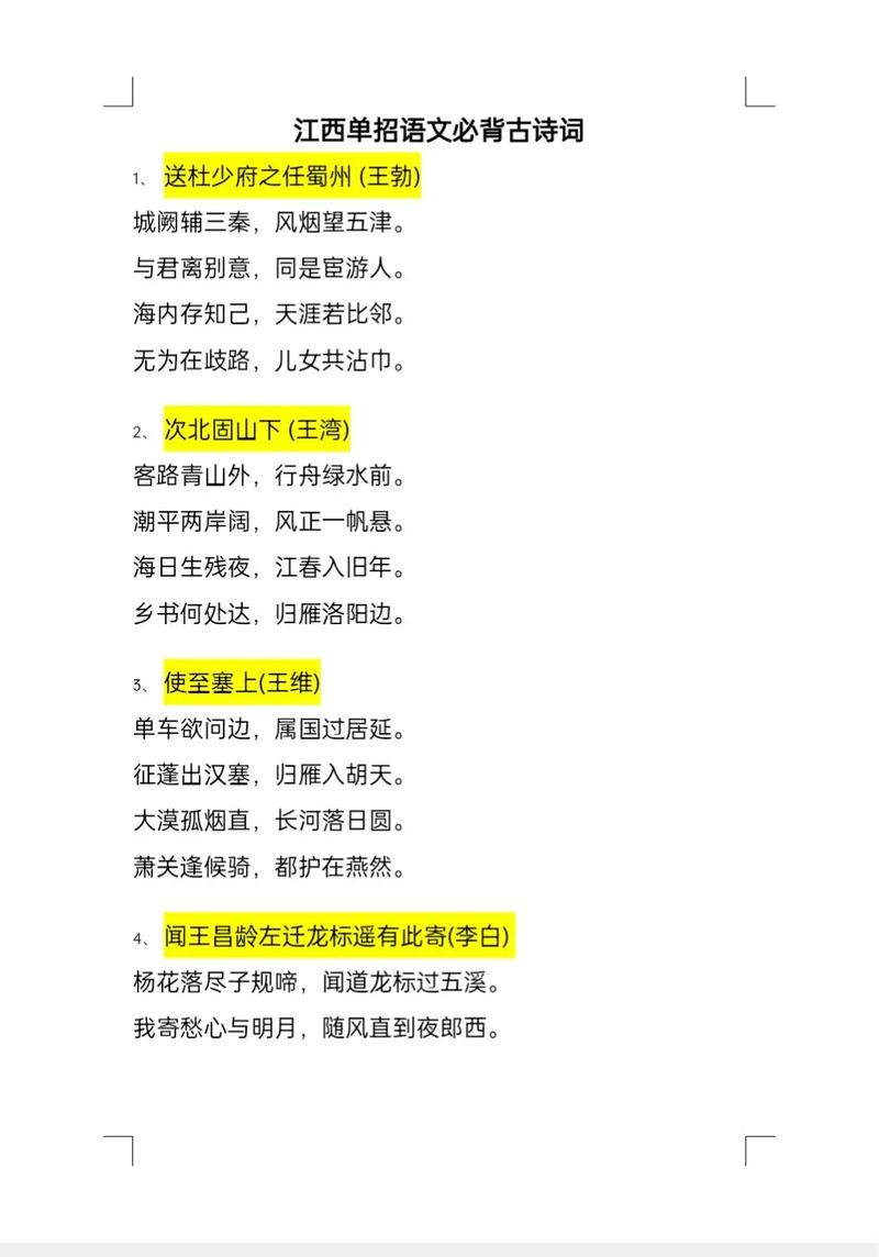 必背古诗文有哪些？如何高效记忆？