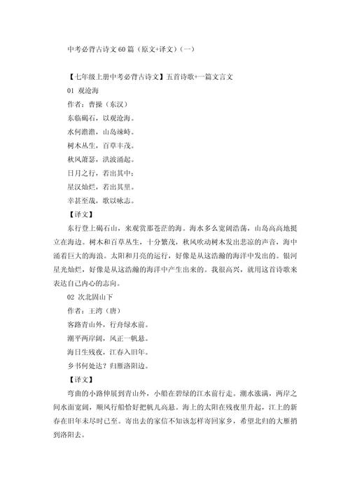 必背古诗文有哪些？如何高效记忆？