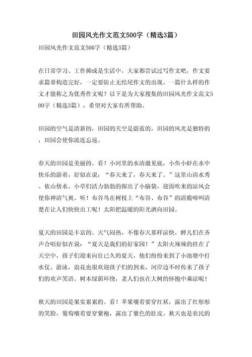 初三田园古诗文作文，如何写出新意与深度？