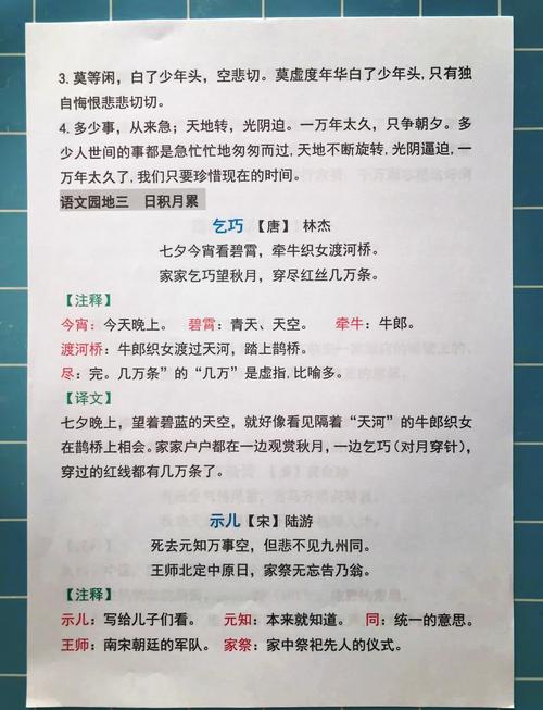 五年级上册语文必背古诗有哪些？