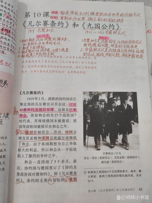 九年级下册历史第十课讲了哪些关键内容？