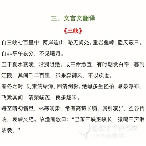 八年级上册文言文翻译难点有哪些？