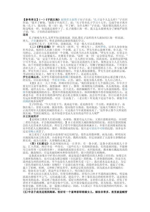八年级上册文言文翻译难点有哪些？