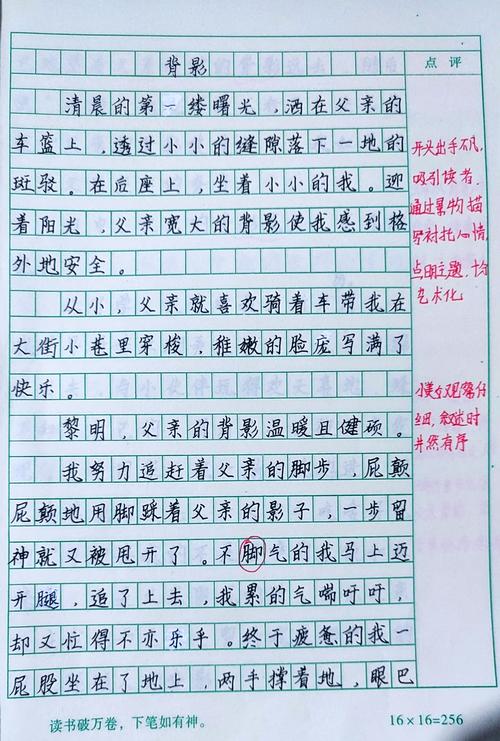 初二语文期末作文