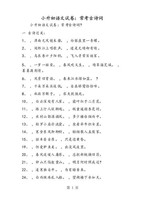 考试考到的古诗名句