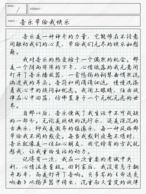 快乐是何模样？半命题里藏何解？