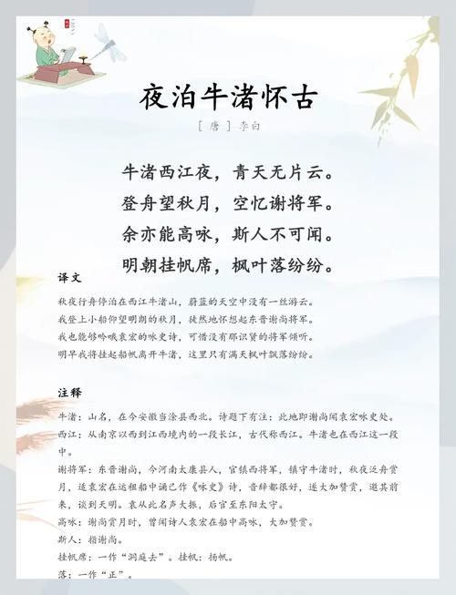 怀古诗中景物有何独特作用？