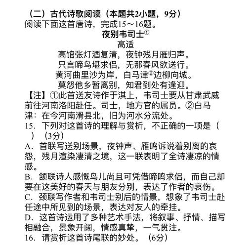 初二古诗词鉴赏题怎么答？