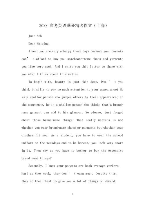 上海介绍英语作文该写哪些重点？