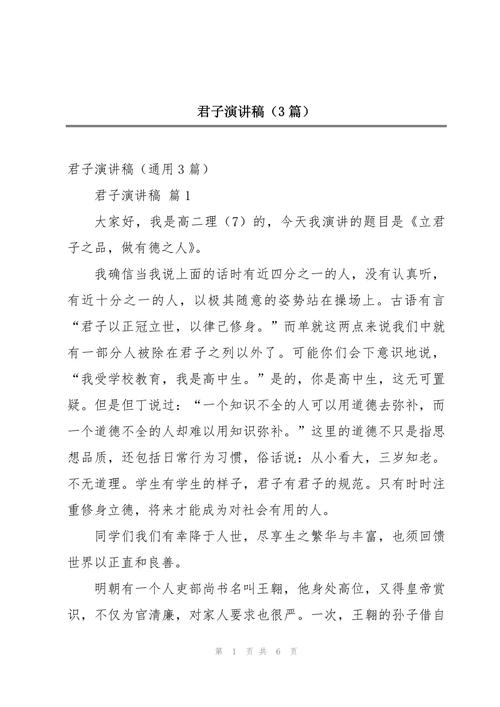 君子小人，何以辨之？